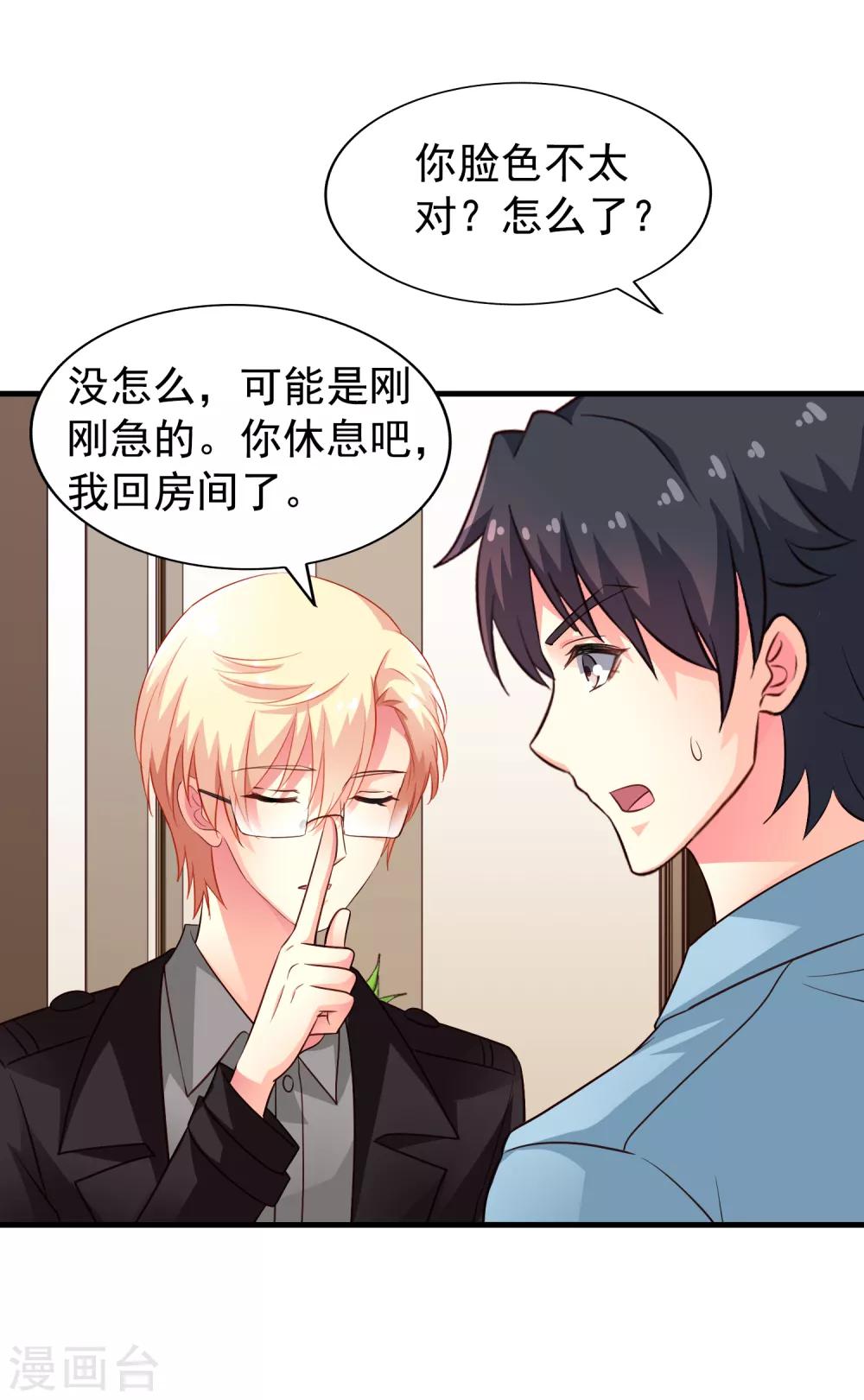 第87话 媳妇担心人家啦~-第136话