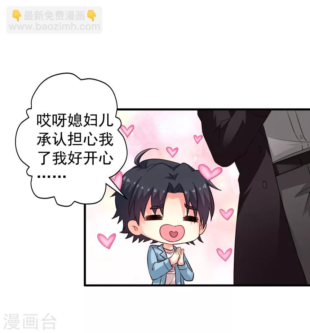第87话 媳妇担心人家啦~-第136话
