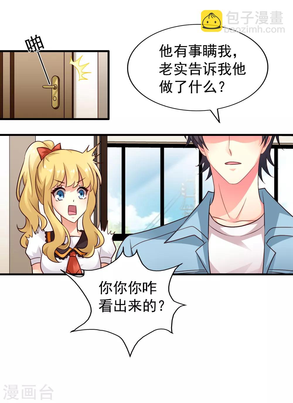 第87话 媳妇担心人家啦~-第136话