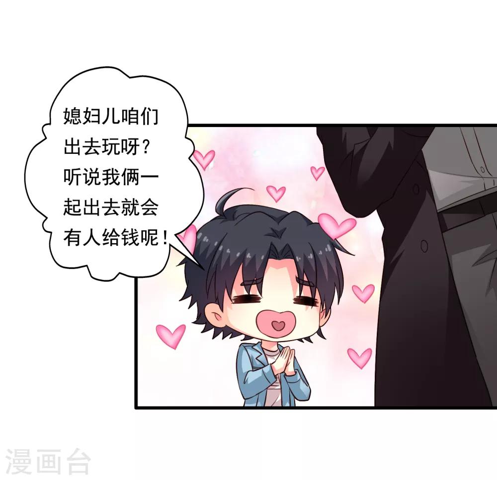 第87话 媳妇担心人家啦~-第136话