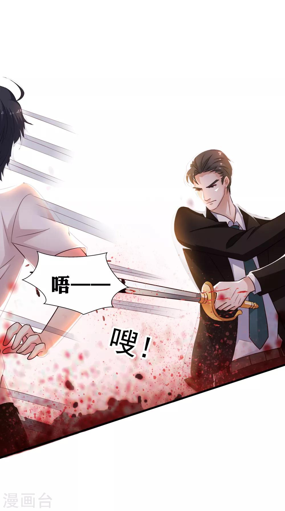 第87话 媳妇担心人家啦~-第136话