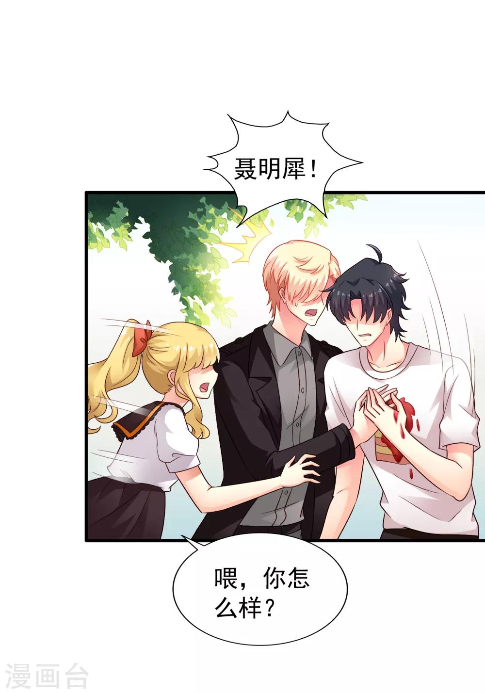 第87话 媳妇担心人家啦~-第136话