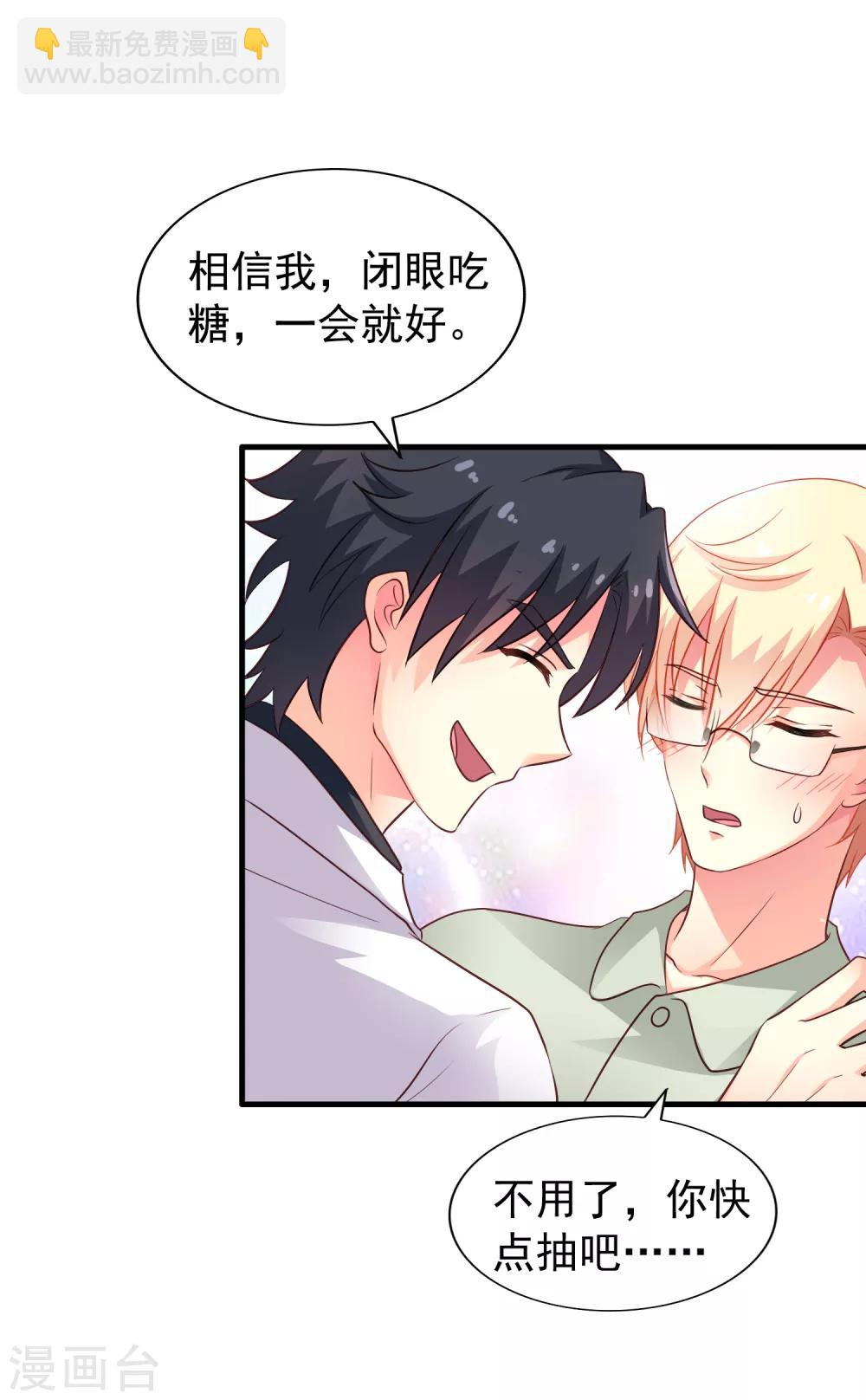 第89话 哄臻臻小可爱的正确方法-第138话