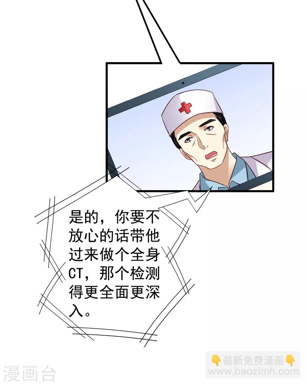 第89话 哄臻臻小可爱的正确方法-第138话