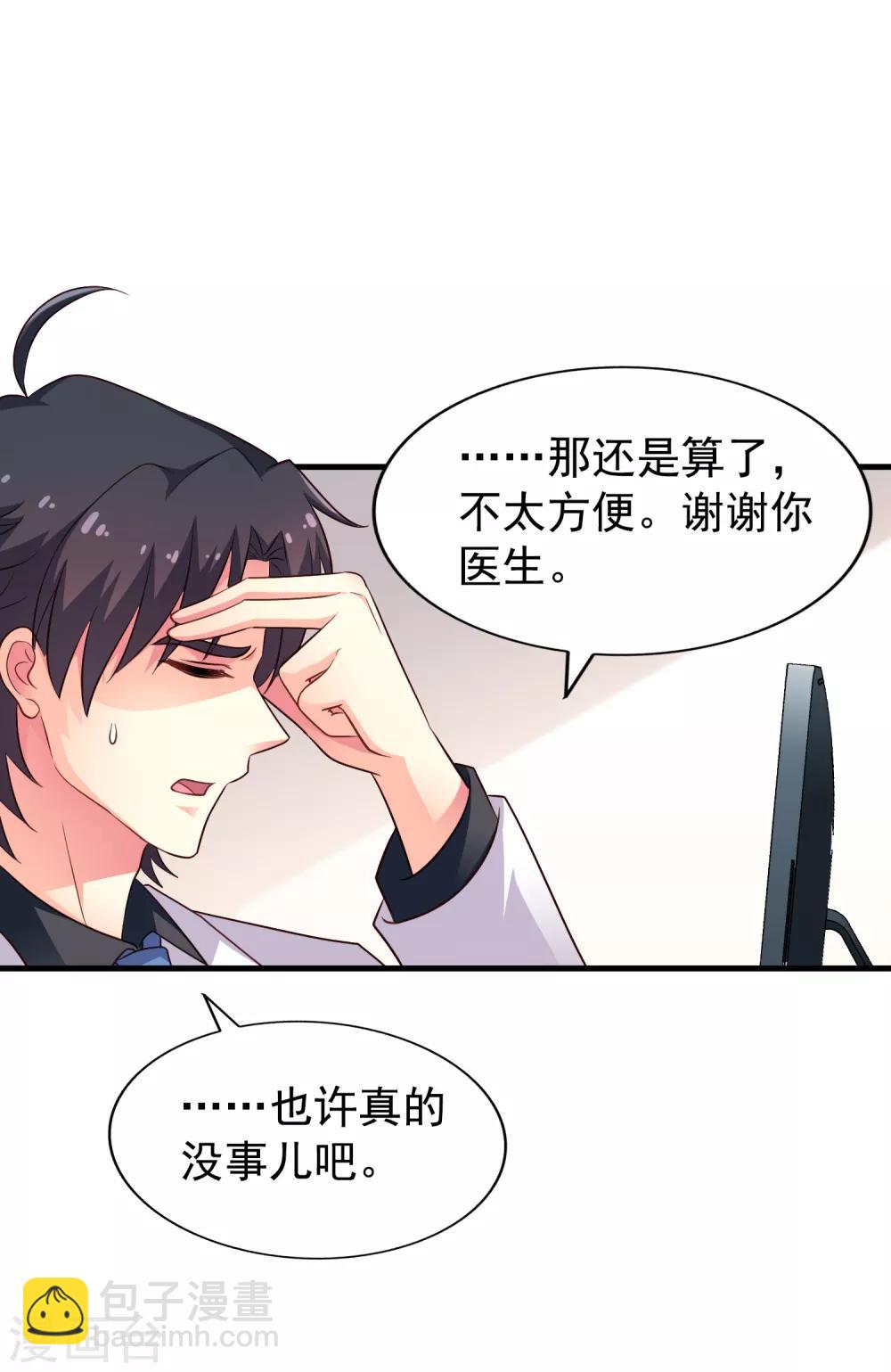 第89话 哄臻臻小可爱的正确方法-第138话