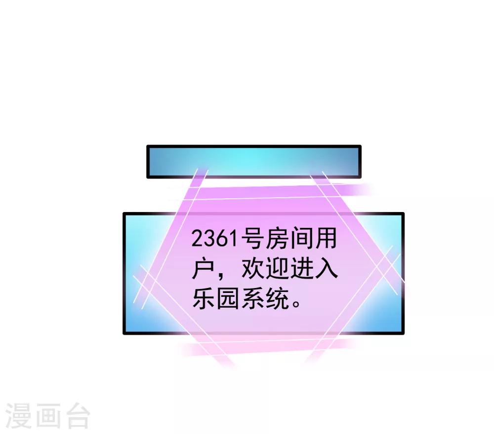第89话 哄臻臻小可爱的正确方法-第138话