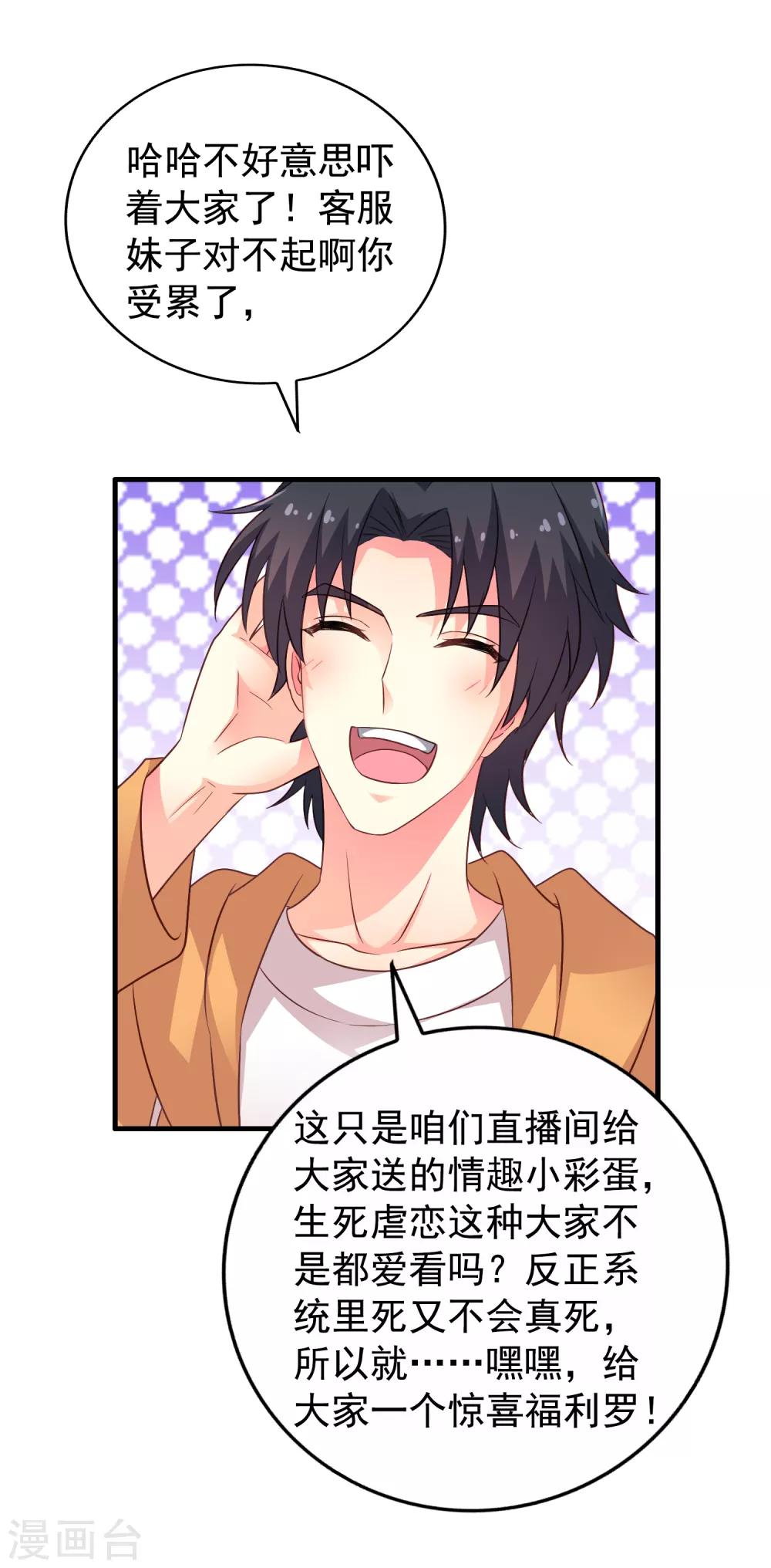 第89话 哄臻臻小可爱的正确方法-第138话