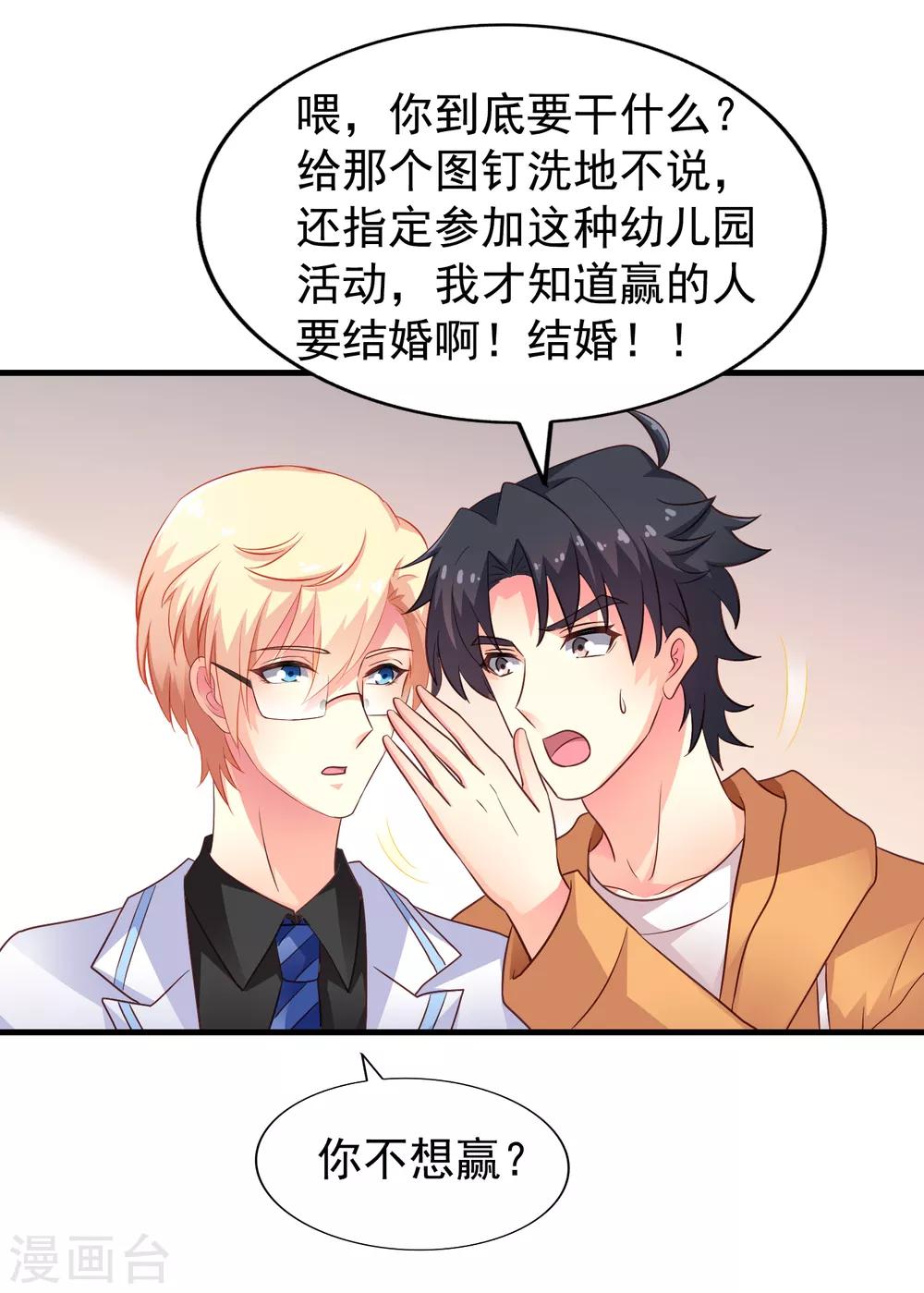 第89话 哄臻臻小可爱的正确方法-第138话