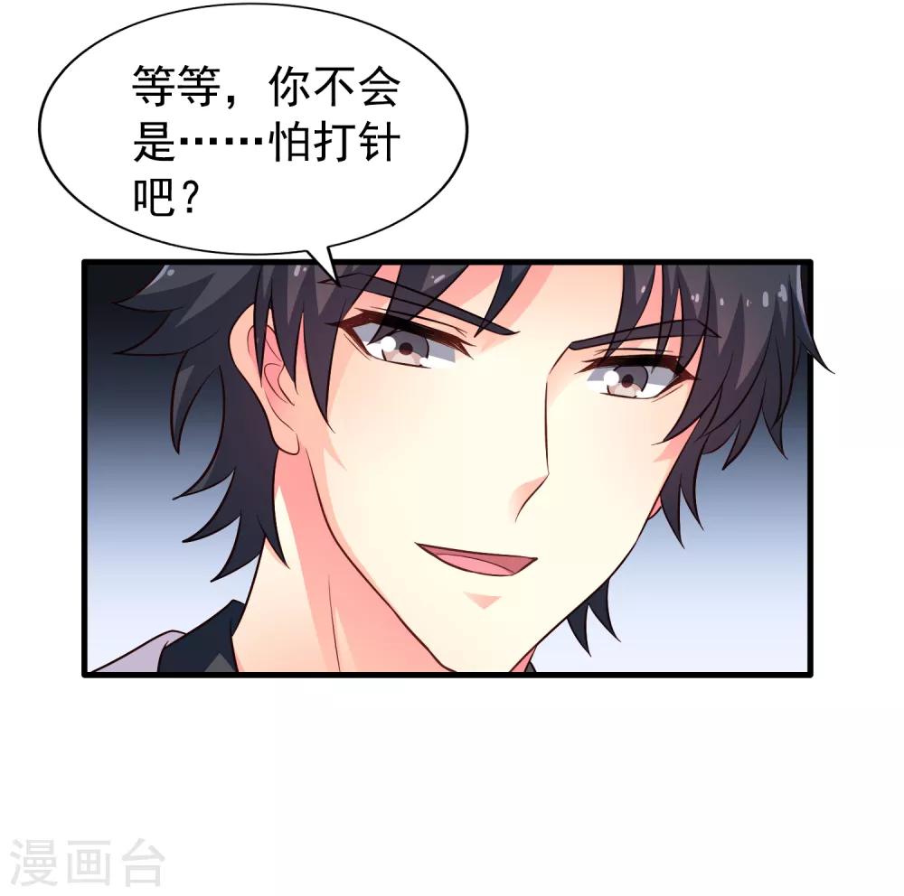 第89话 哄臻臻小可爱的正确方法-第138话
