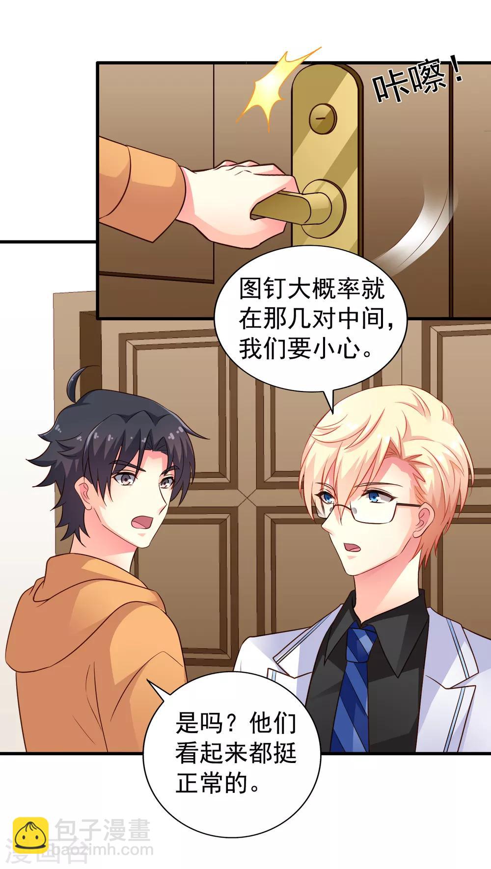 第91话 我们是假的，你信吗？-第140话