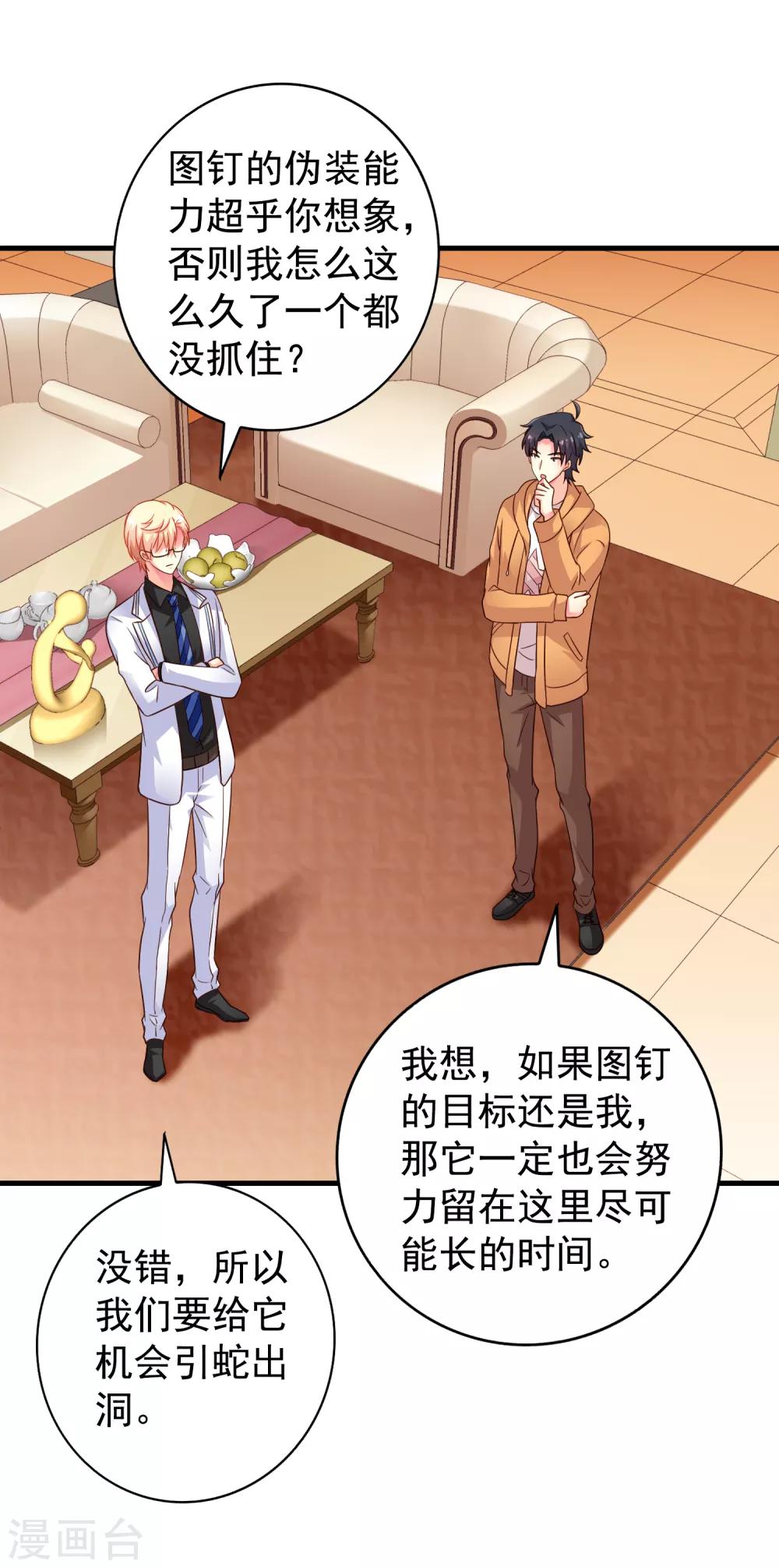第91话 我们是假的，你信吗？-第140话