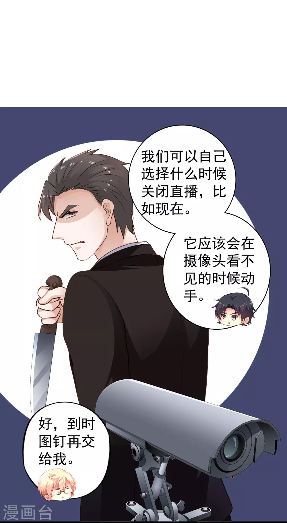 第91话 我们是假的，你信吗？-第140话