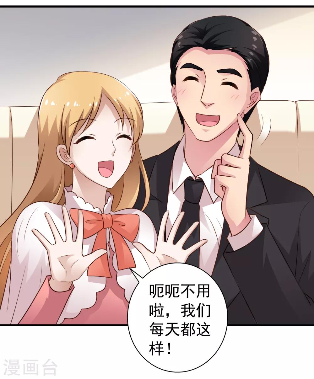 第91话 我们是假的，你信吗？-第140话