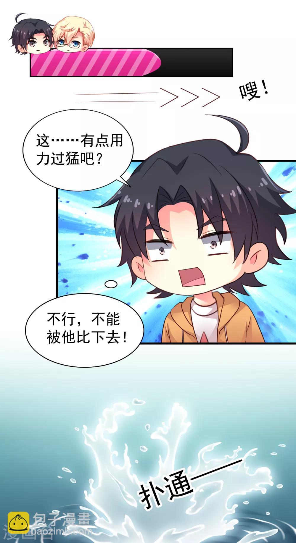 第91话 我们是假的，你信吗？-第140话