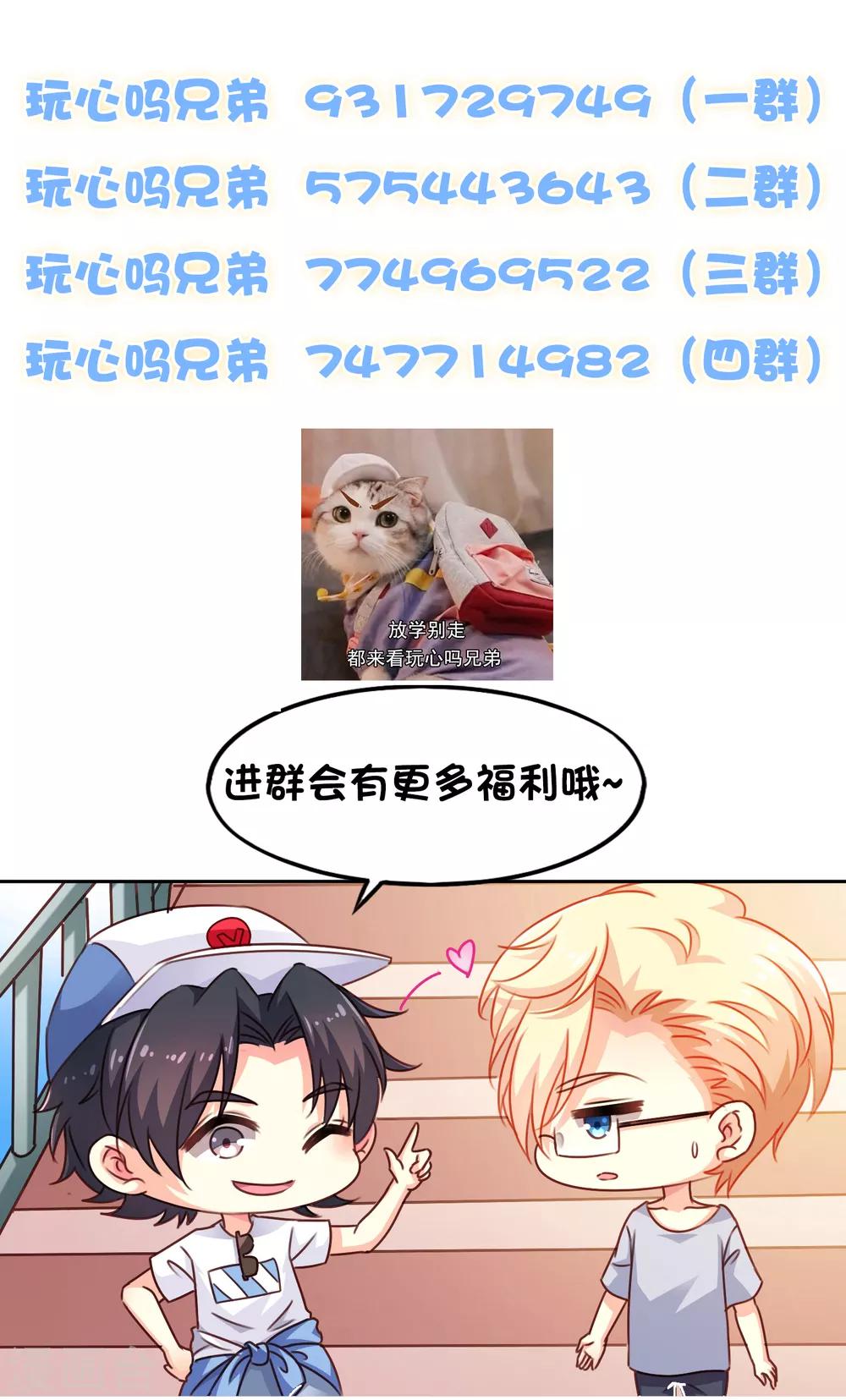 第91话 我们是假的，你信吗？-第140话