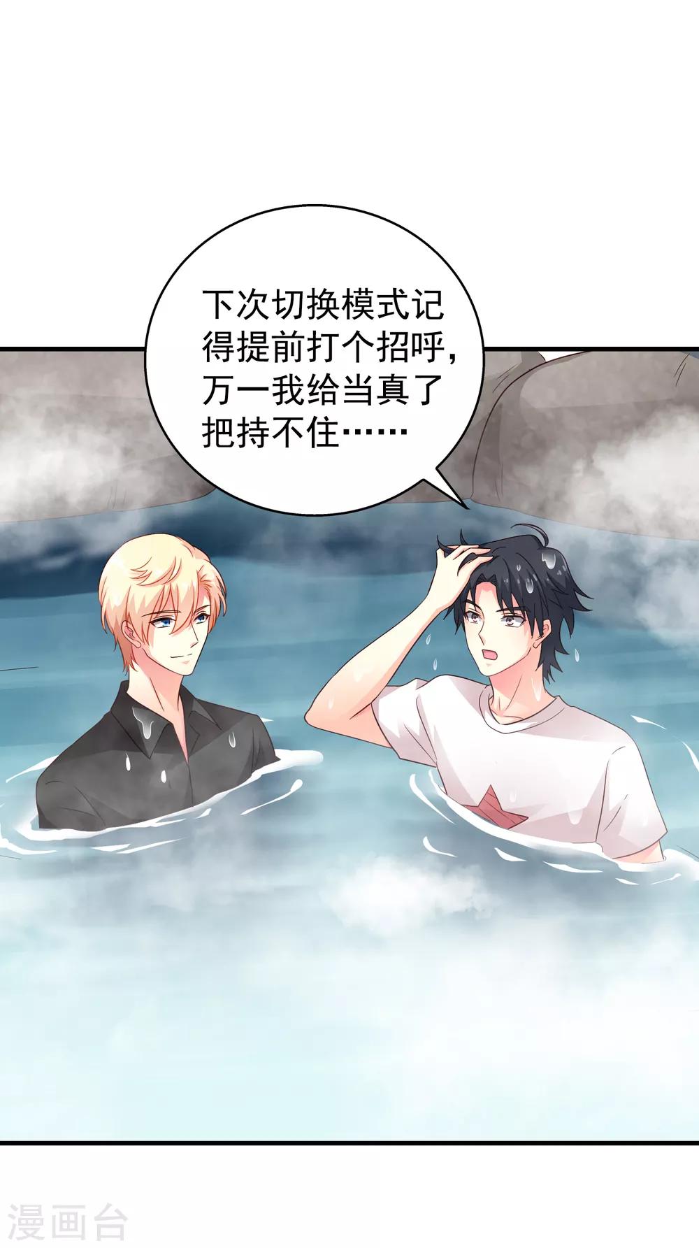 第91话 我们是假的，你信吗？-第140话
