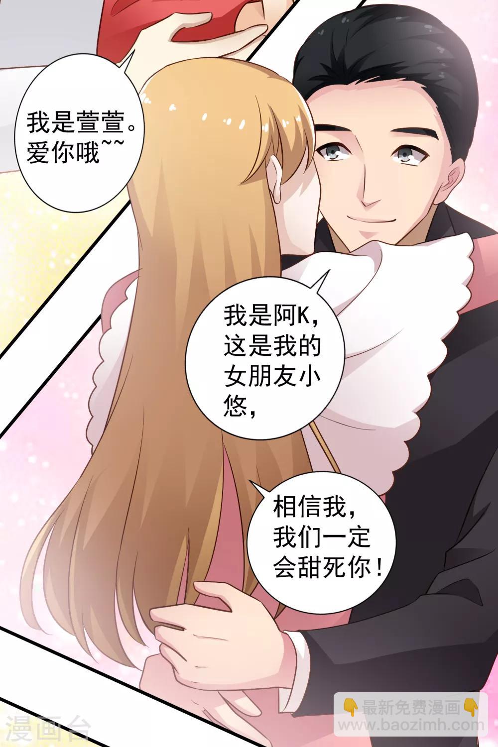 第91话 我们是假的，你信吗？-第140话