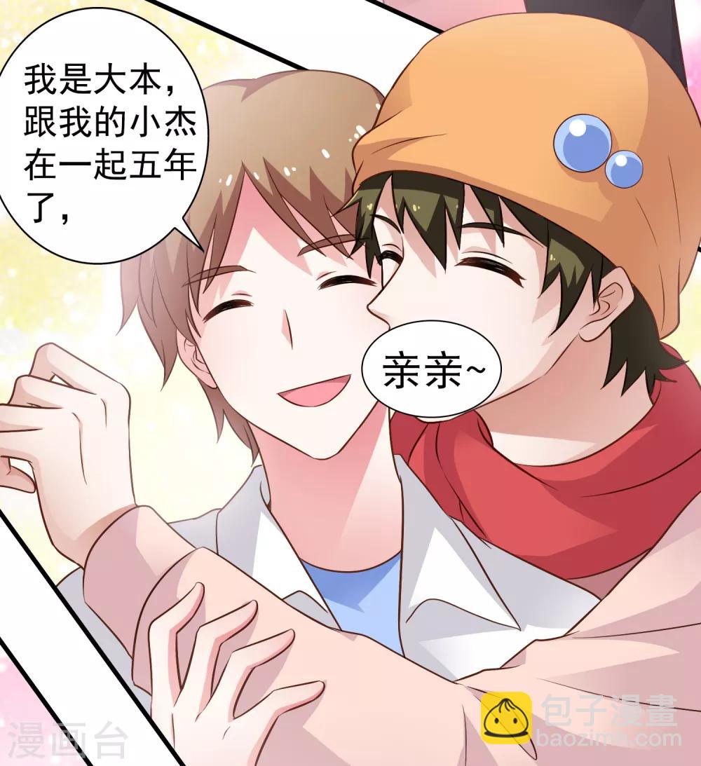 第91话 我们是假的，你信吗？-第140话