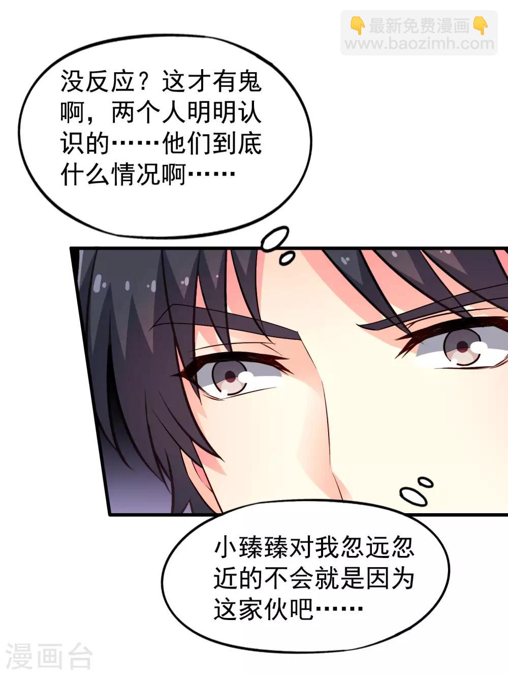 第93话 你终于要跟我去民政局了吗？-第142话