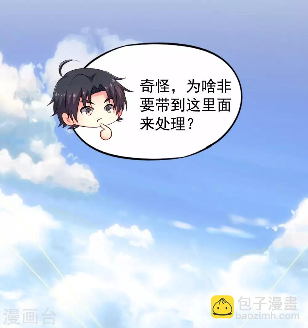 第93话 你终于要跟我去民政局了吗？-第142话