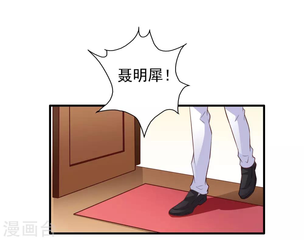 第93话 你终于要跟我去民政局了吗？-第142话
