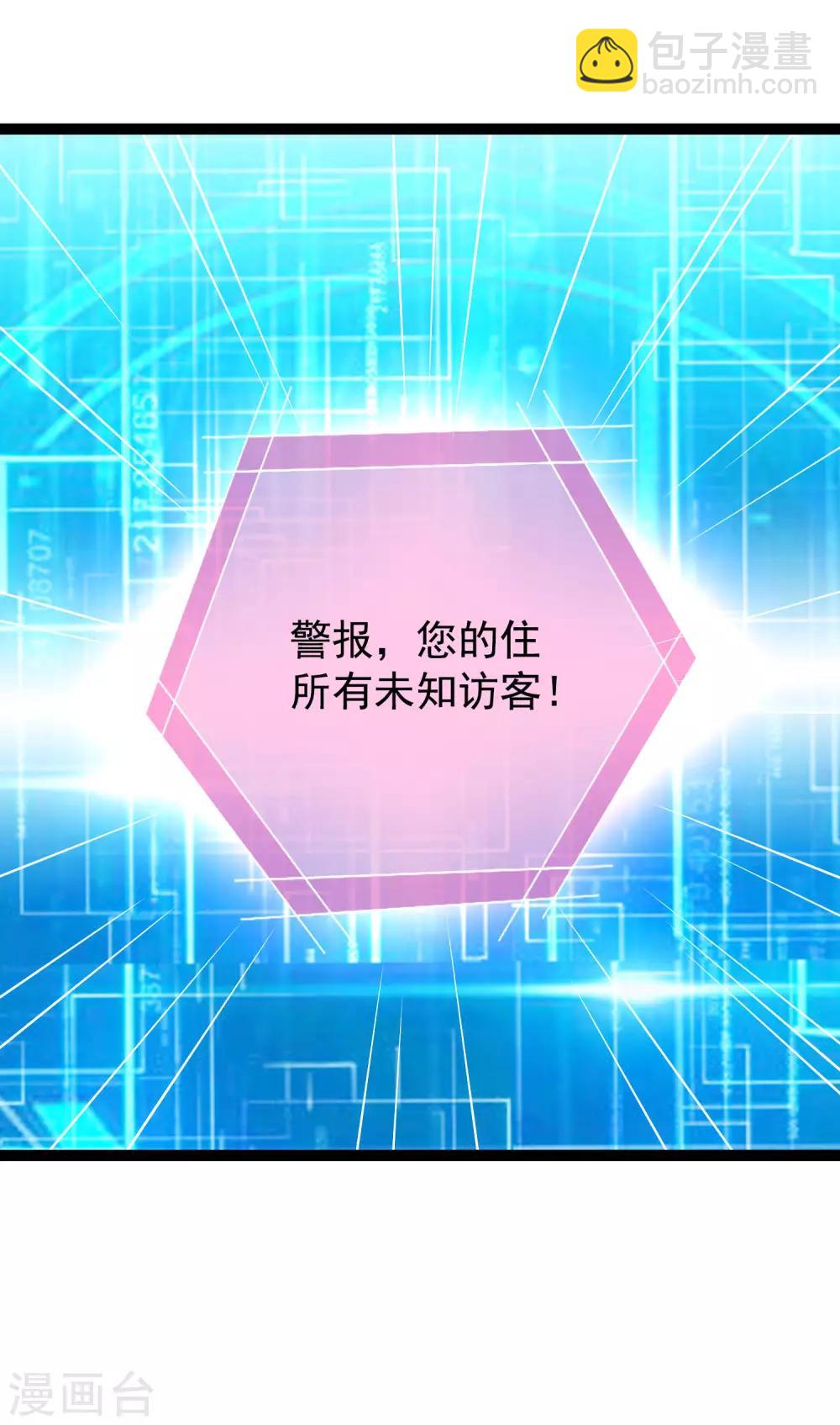 第93话 你终于要跟我去民政局了吗？-第142话