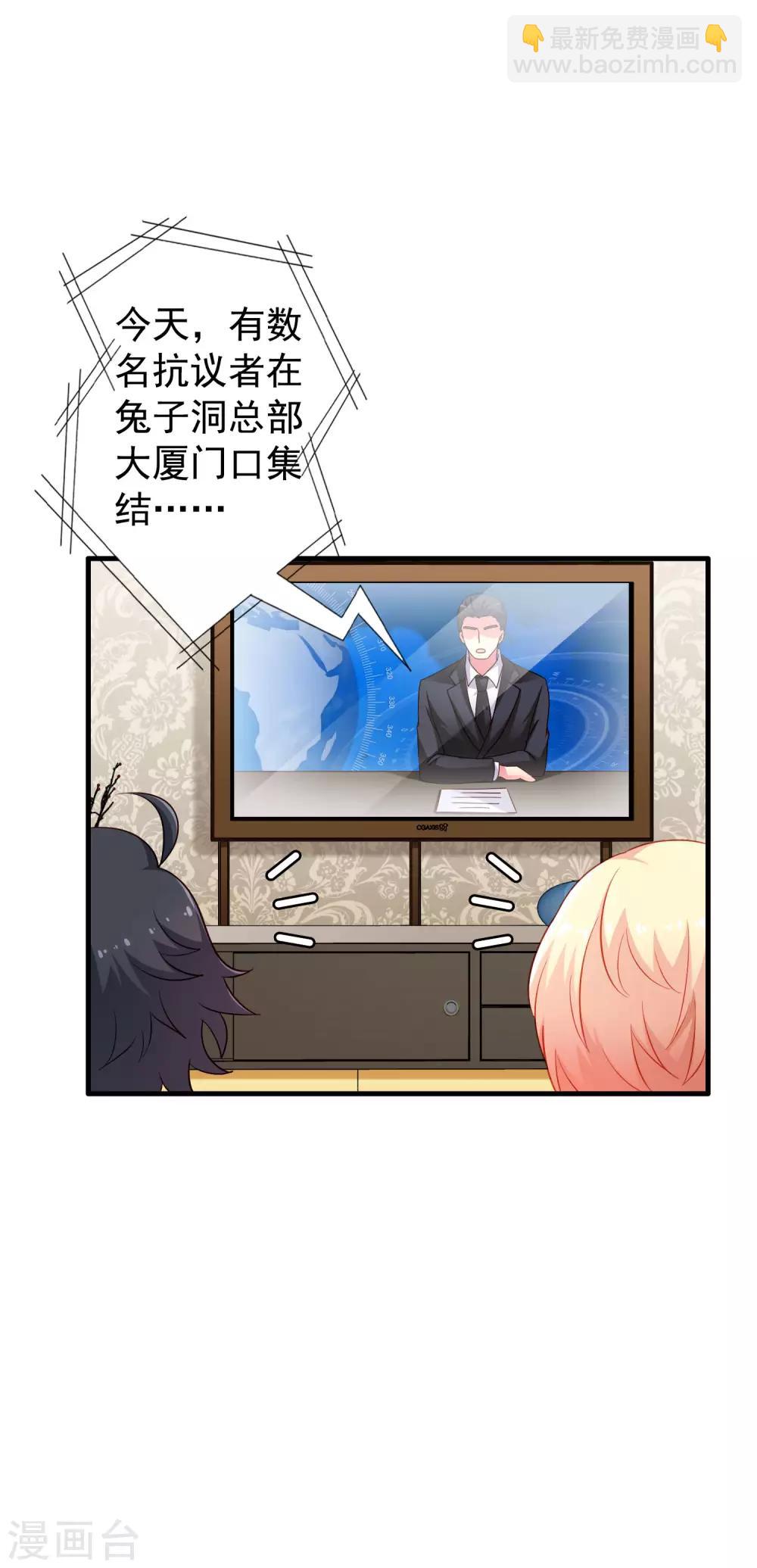 第93话 你终于要跟我去民政局了吗？-第142话