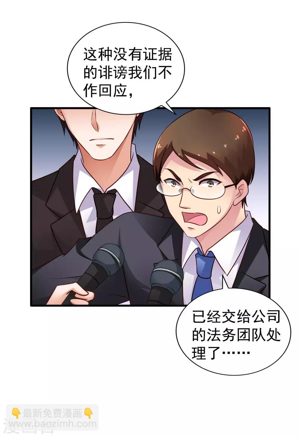 第93话 你终于要跟我去民政局了吗？-第142话