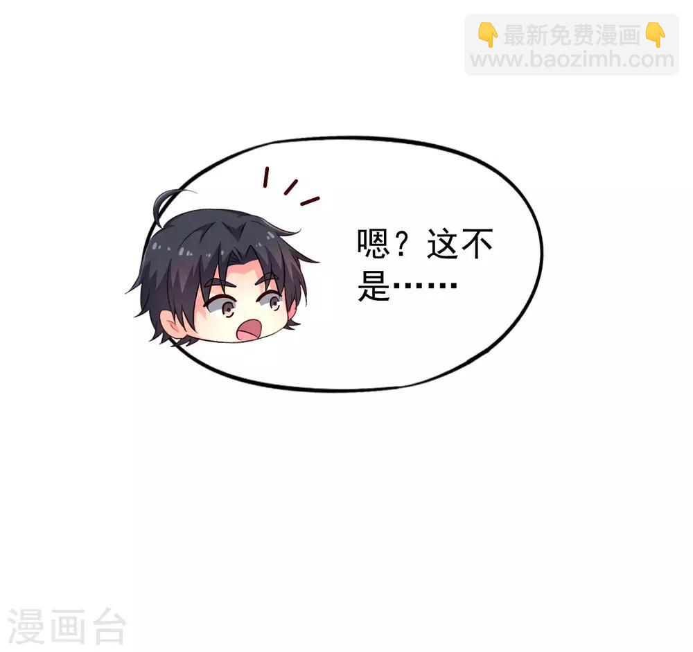 第93话 你终于要跟我去民政局了吗？-第142话