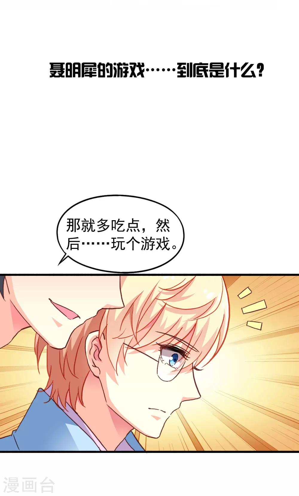 14话预告-第16话