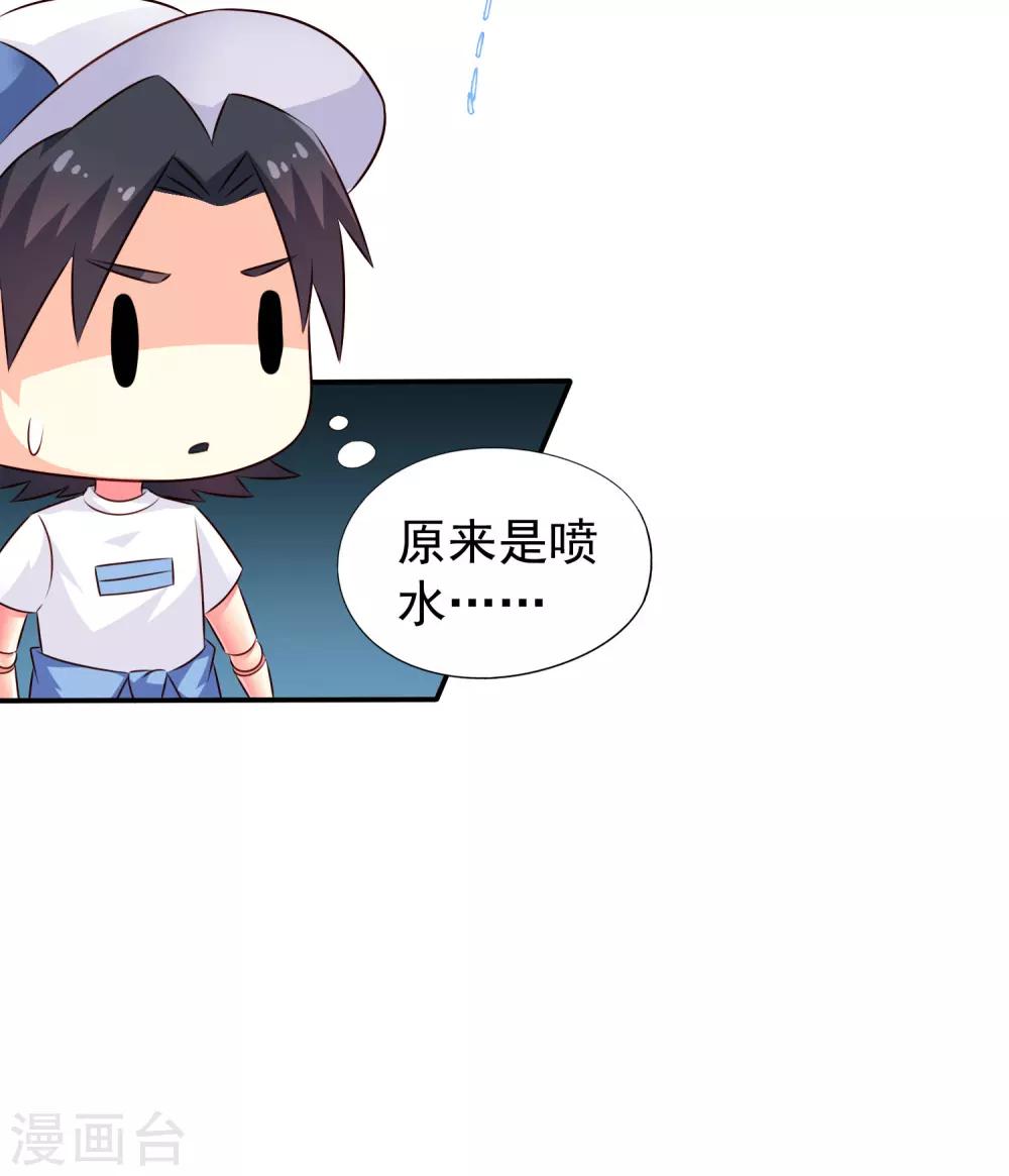 番外篇 这该死的系统竟然该死的甜美-第18话