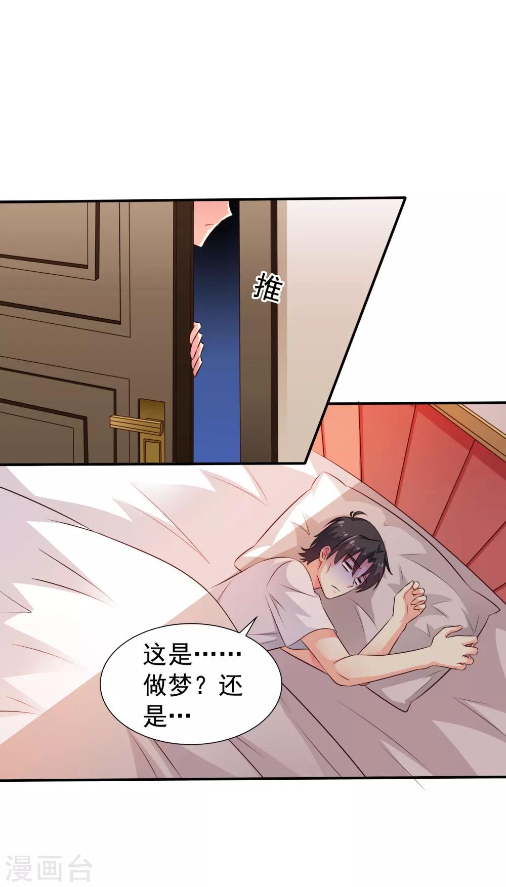 番外篇 这该死的系统竟然该死的甜美-第18话
