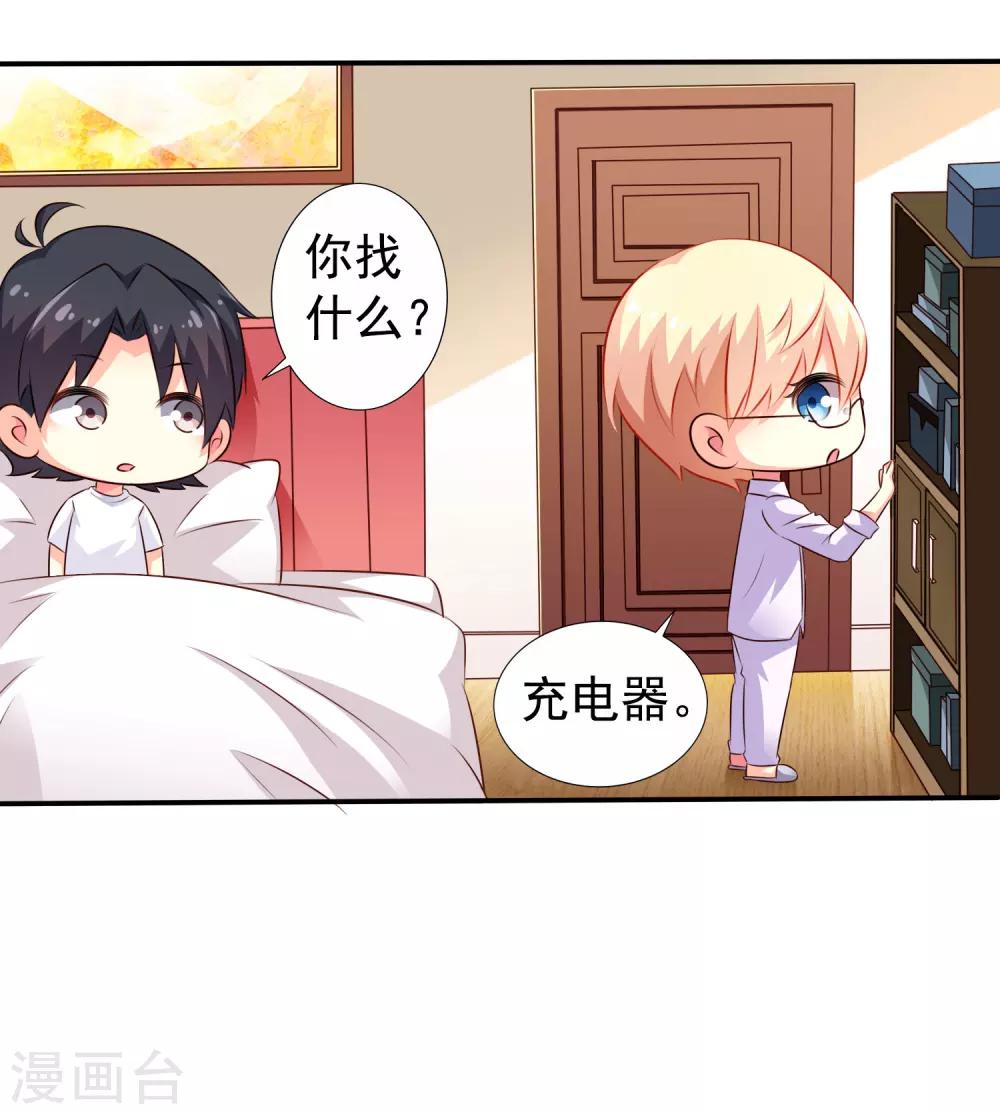 番外篇 这该死的系统竟然该死的甜美-第18话