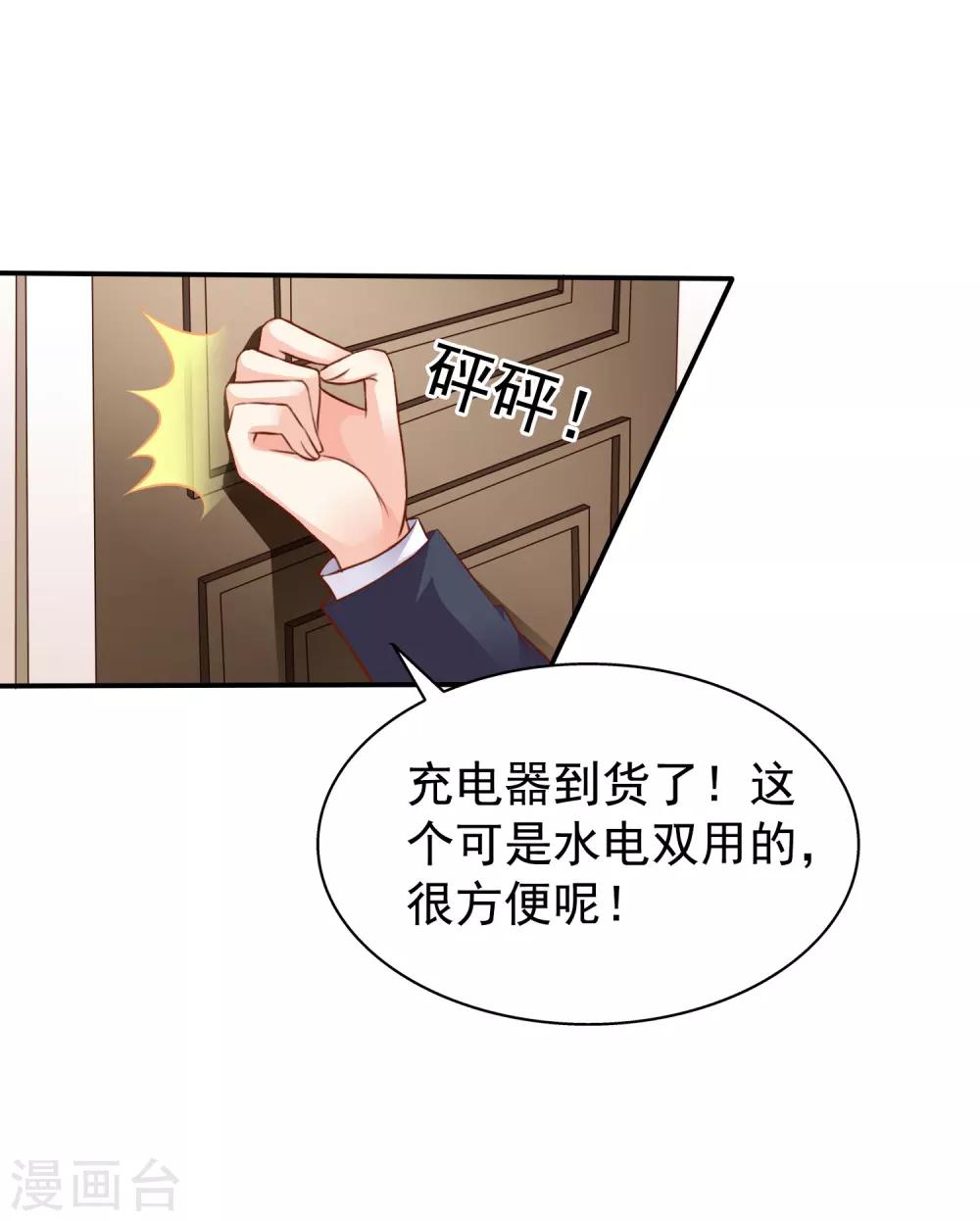 番外篇 这该死的系统竟然该死的甜美-第18话