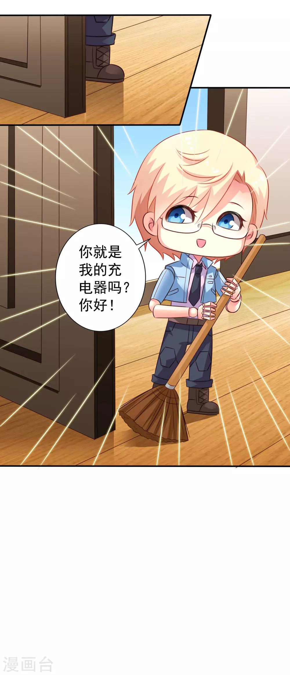 番外篇 这该死的系统竟然该死的甜美-第18话