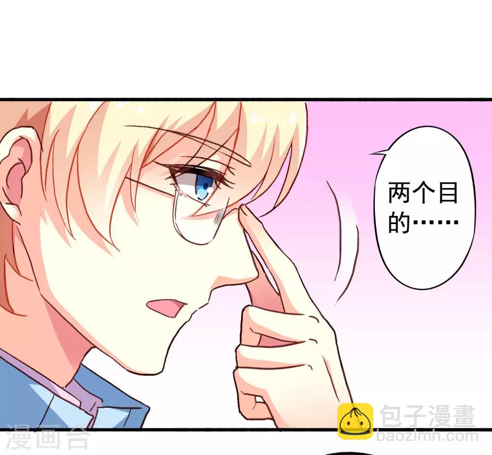 第15话 达成情趣盎然成就-第20话