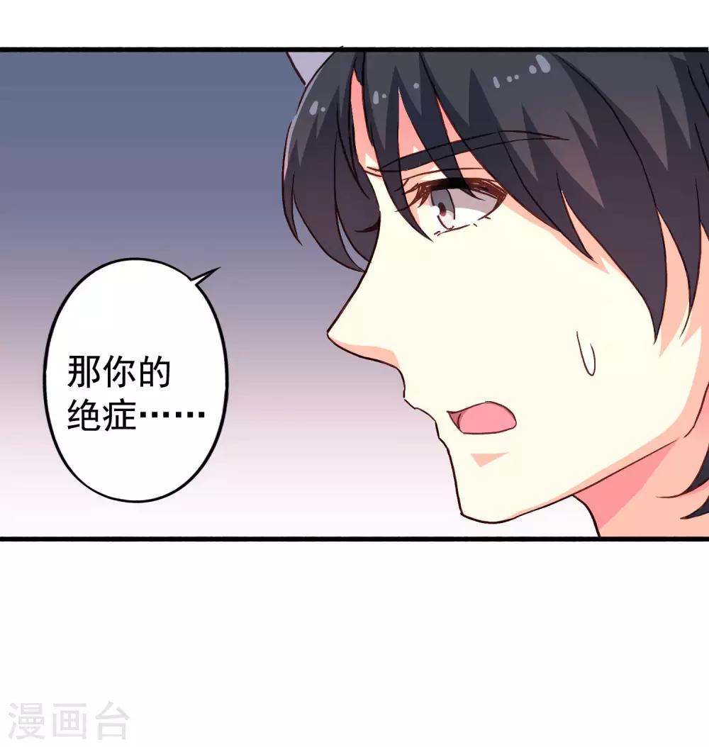 第15话 达成情趣盎然成就-第20话