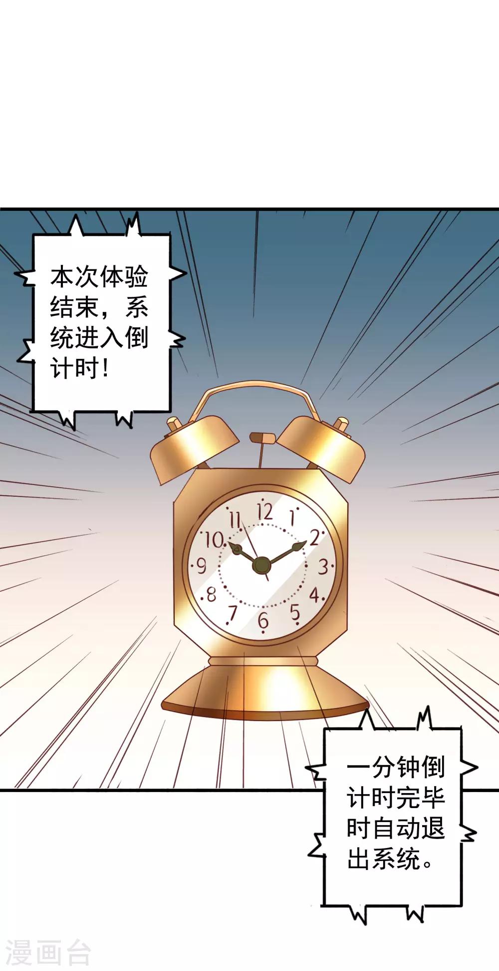 第15话 达成情趣盎然成就-第20话