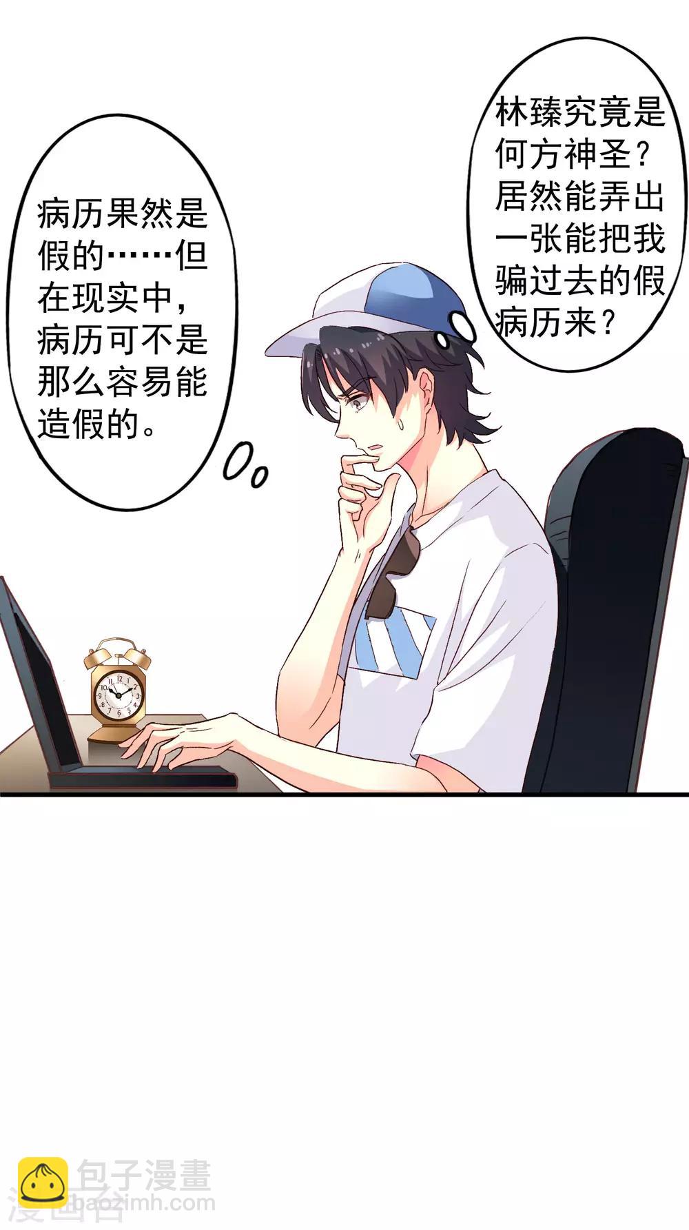 第15话 达成情趣盎然成就-第20话