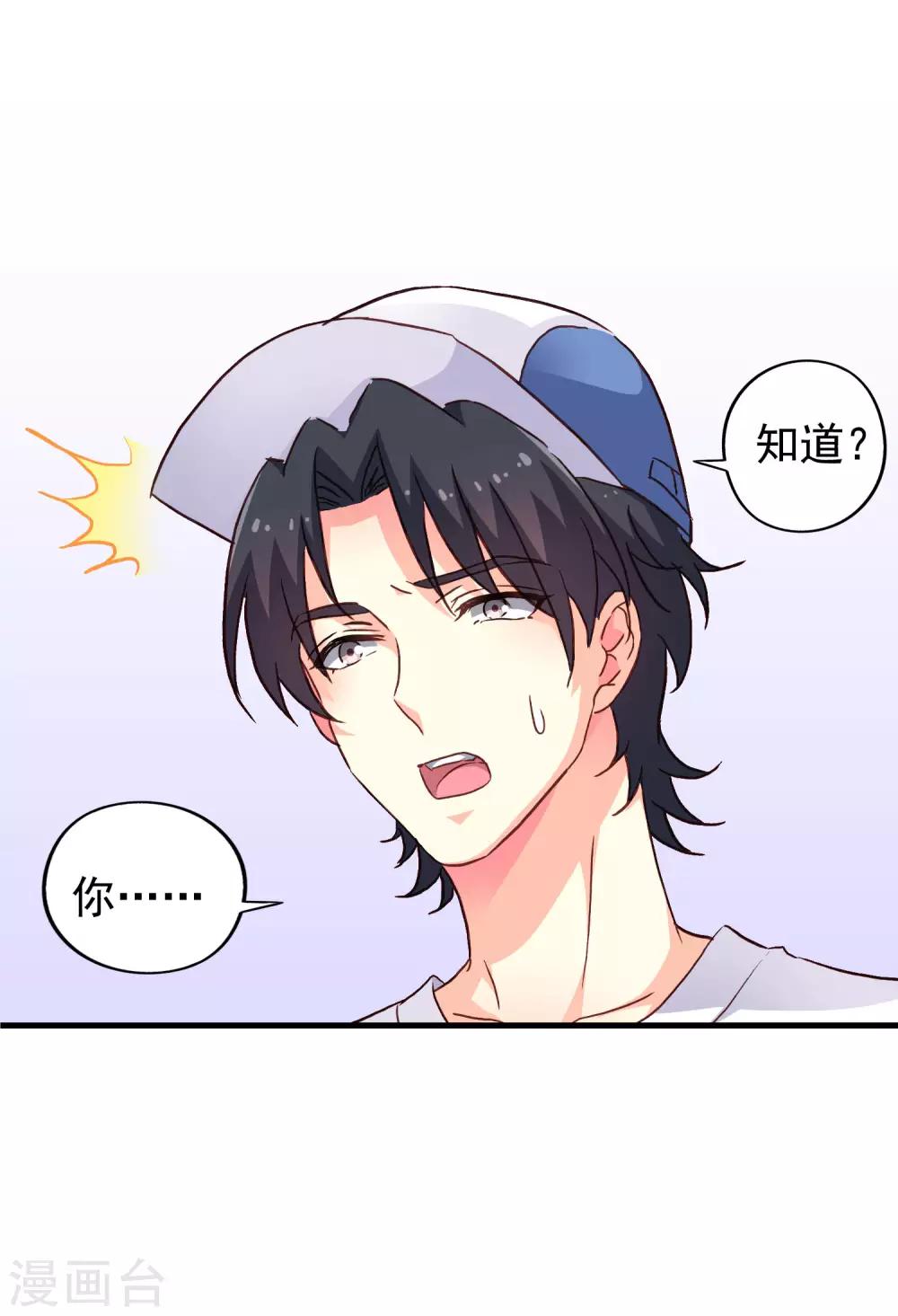 第15话 达成情趣盎然成就-第20话