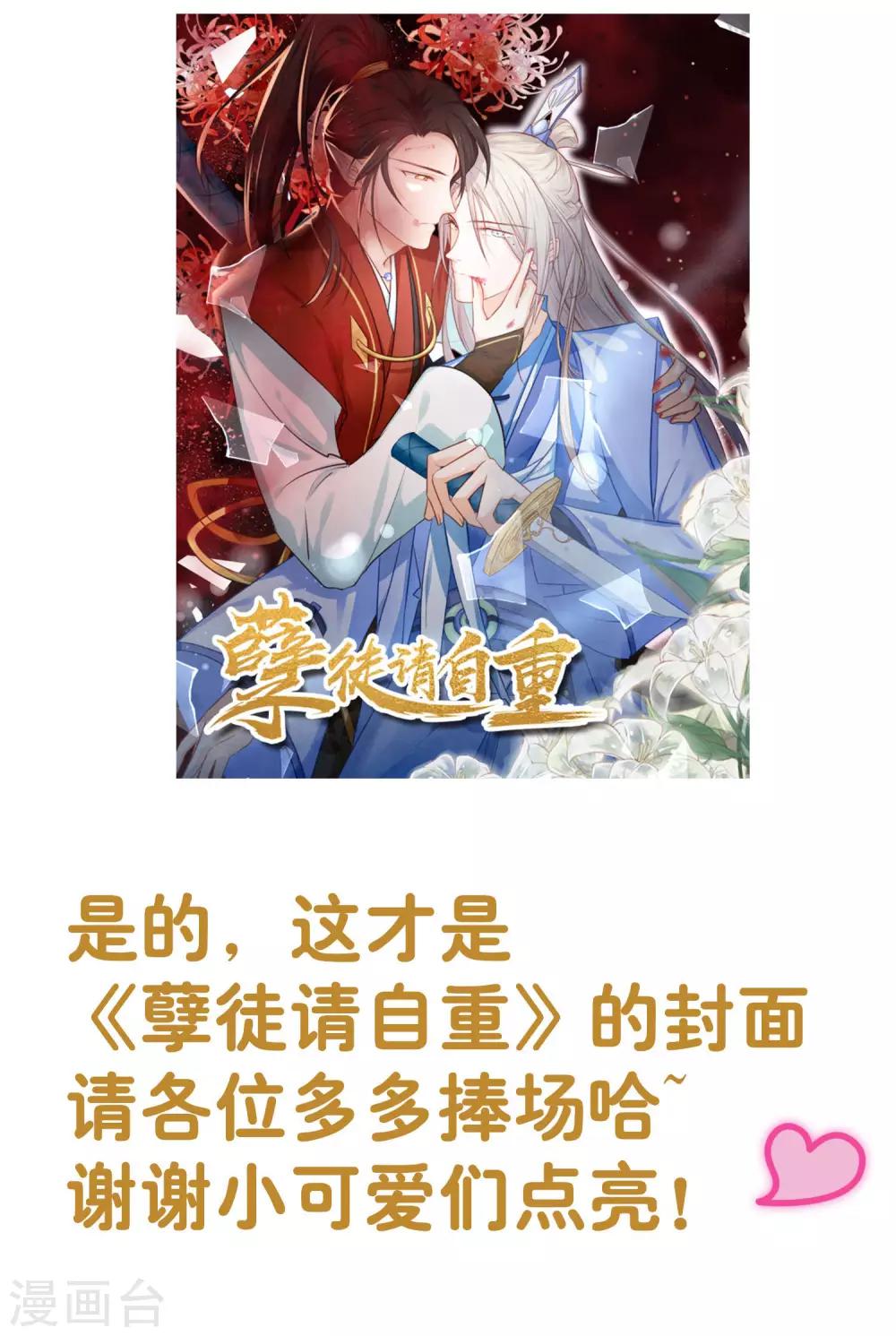 第16话 老板你要不要考虑潜规则我~-第22话
