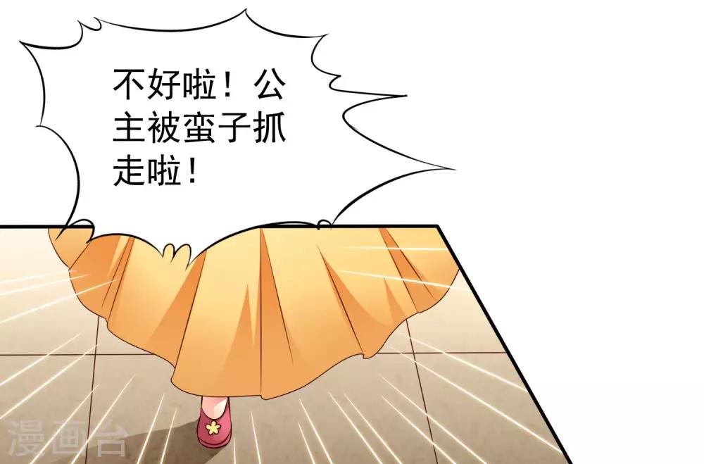 第18话 天了噜！有话好好说别脱衣服！！-第24话