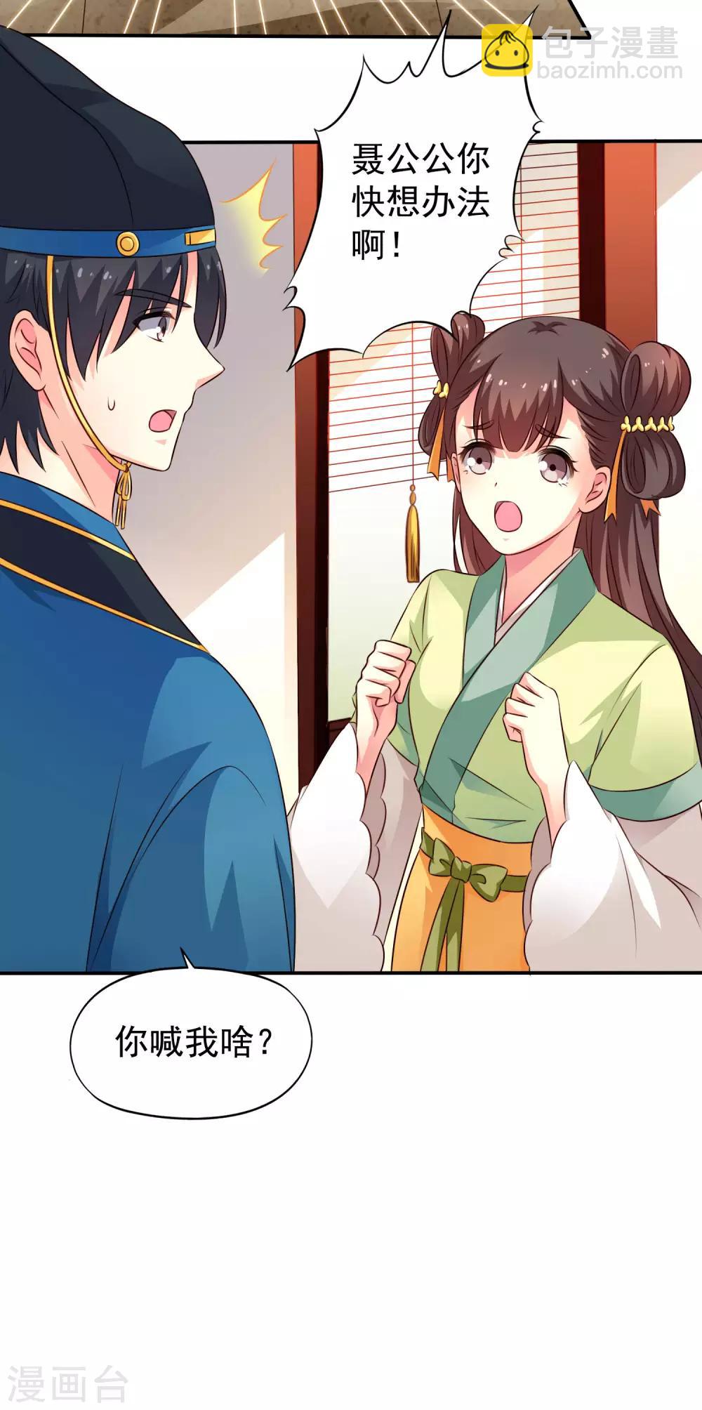 第18话 天了噜！有话好好说别脱衣服！！-第24话
