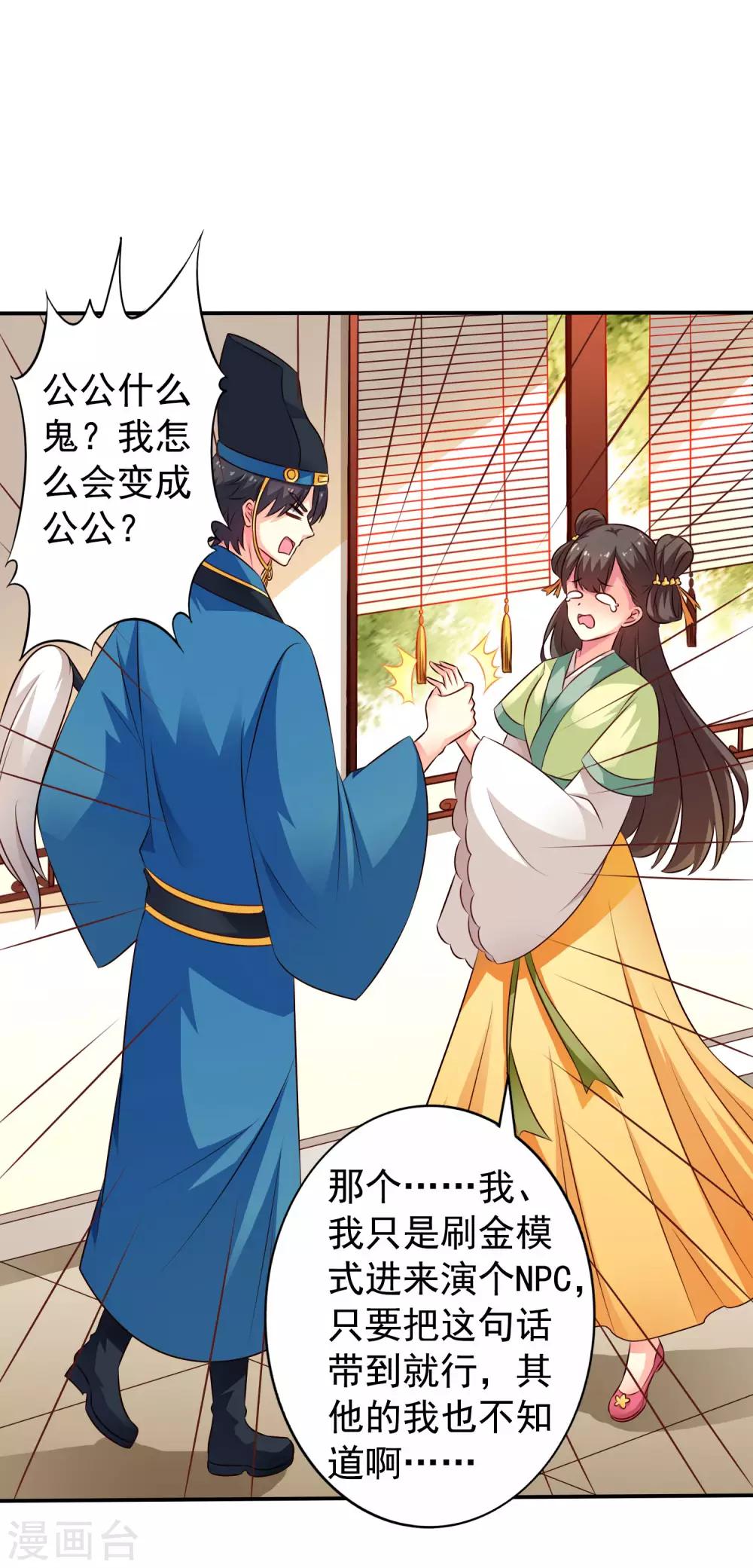 第18话 天了噜！有话好好说别脱衣服！！-第24话