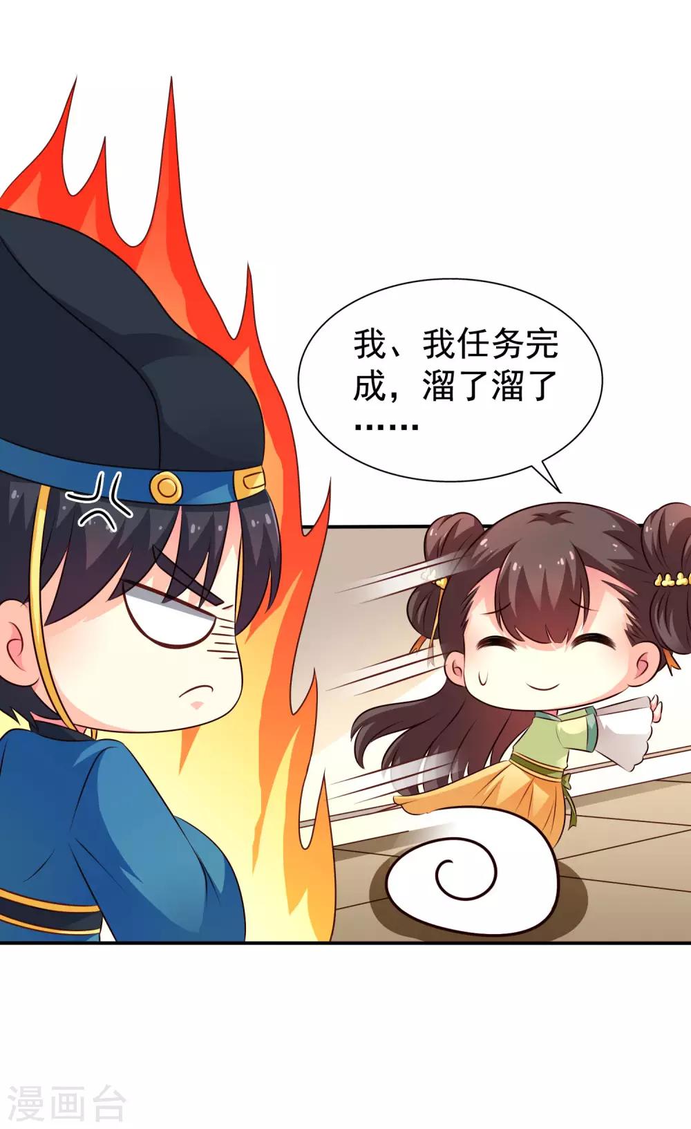 第18话 天了噜！有话好好说别脱衣服！！-第24话