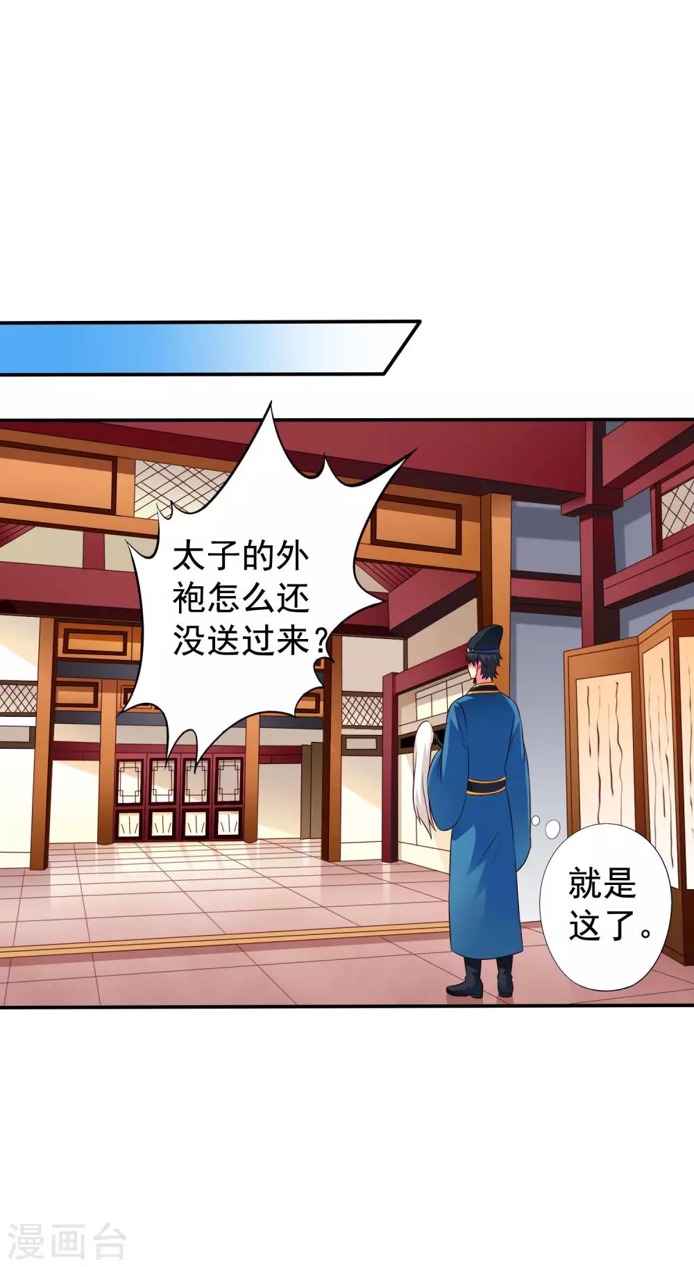 第18话 天了噜！有话好好说别脱衣服！！-第24话