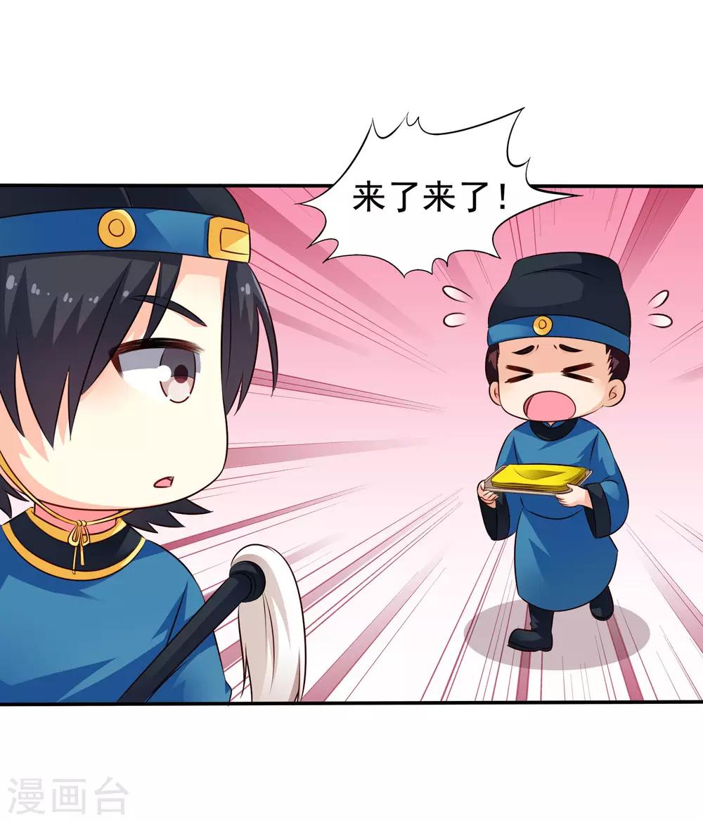 第18话 天了噜！有话好好说别脱衣服！！-第24话