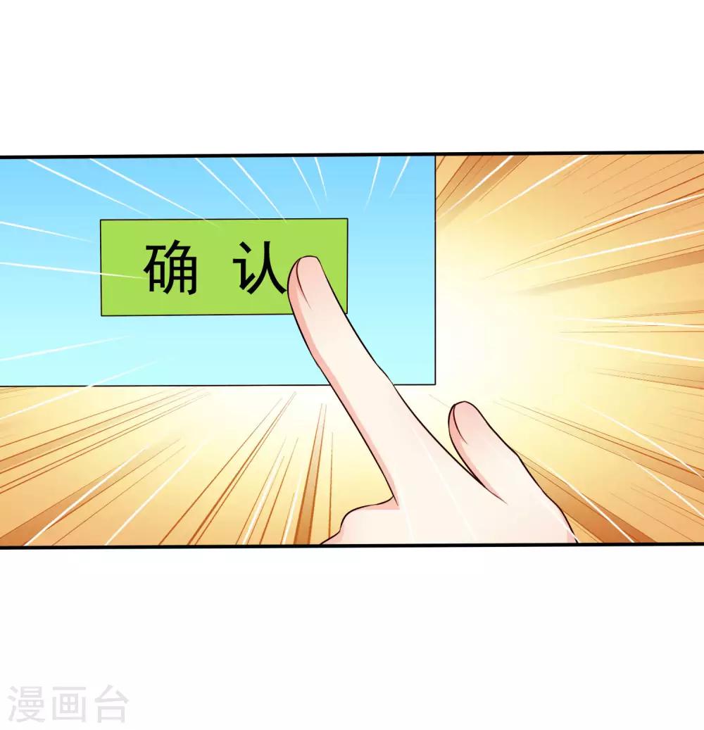 第18话 天了噜！有话好好说别脱衣服！！-第24话