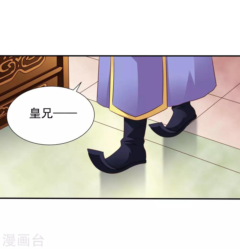 第20话 鸳鸯戏水您还满意吗，太子殿下？-第28话