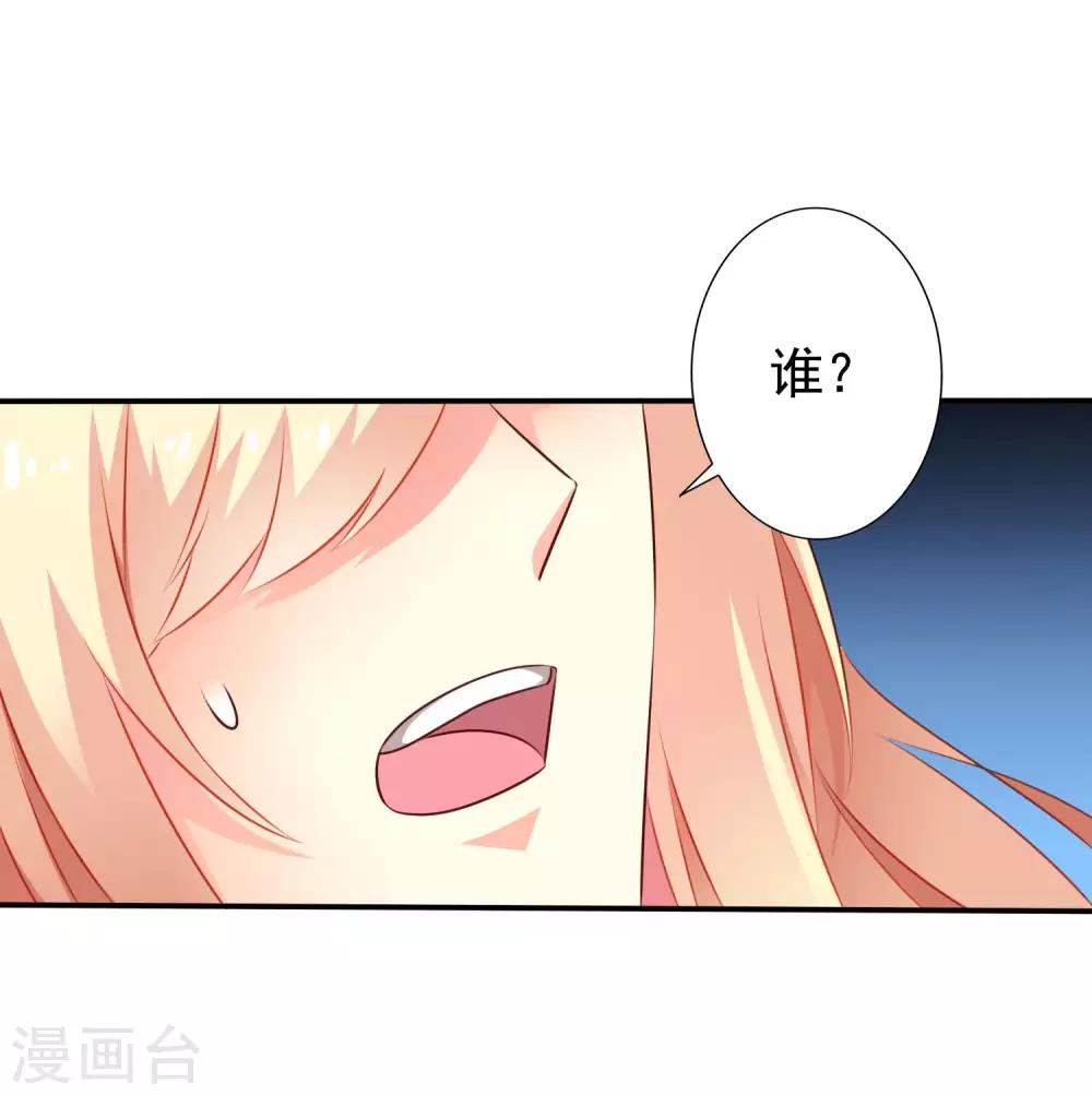 第20话 鸳鸯戏水您还满意吗，太子殿下？-第28话